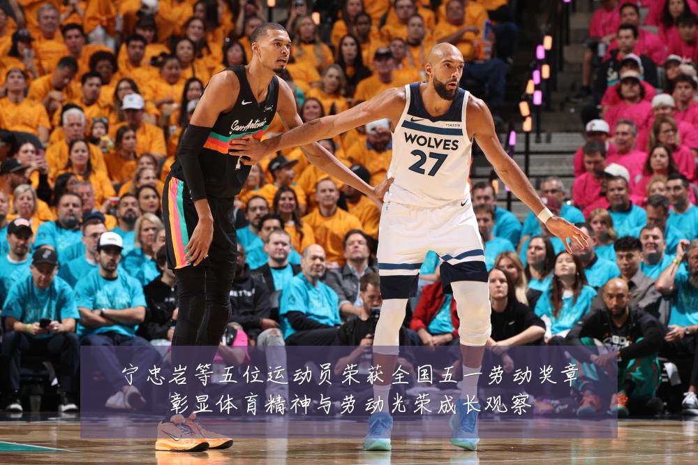 宁忠岩等五位运动员荣获全国五一劳动奖章彰显体育精神与劳动光荣成长观察