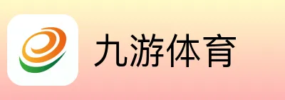 九游体育 Logo
